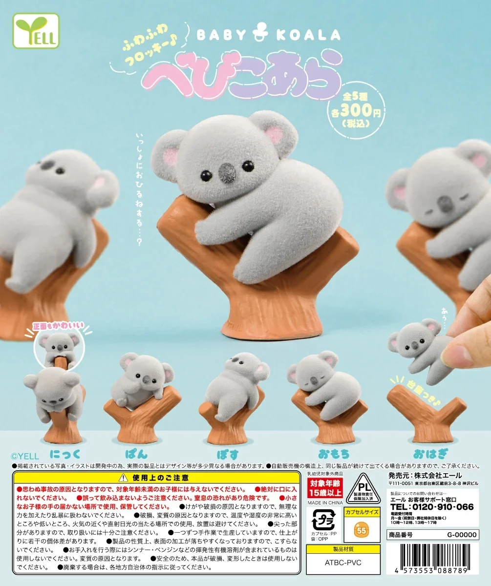 Baby Products Japan - Желтые капсульные игрушки, милые каваи, флокированная