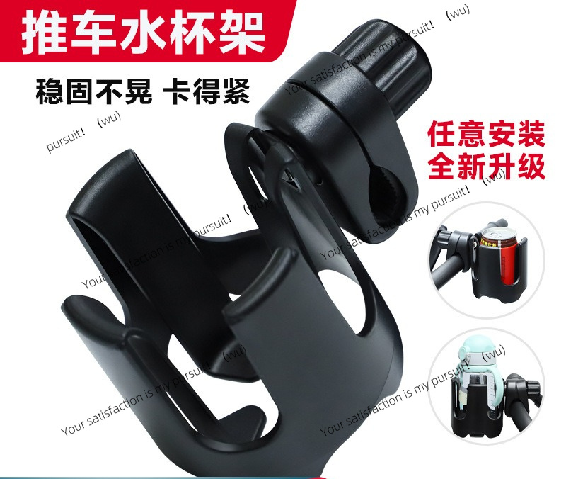 Stroller Accessories - Держатель для бутылочек и стаканов для
